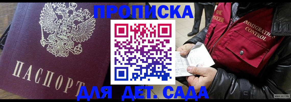 прописка от собственника в Сарапуле