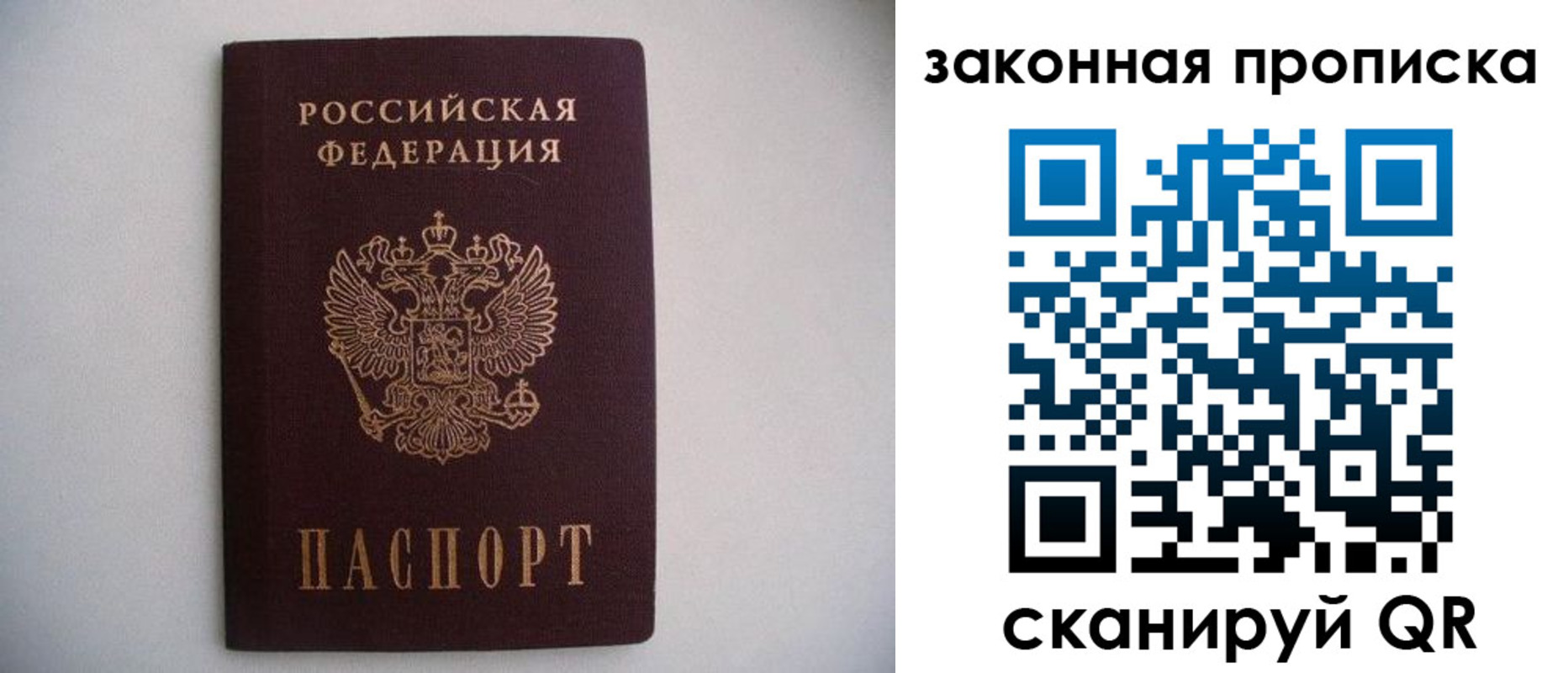 миграционный учет в Сарапуле