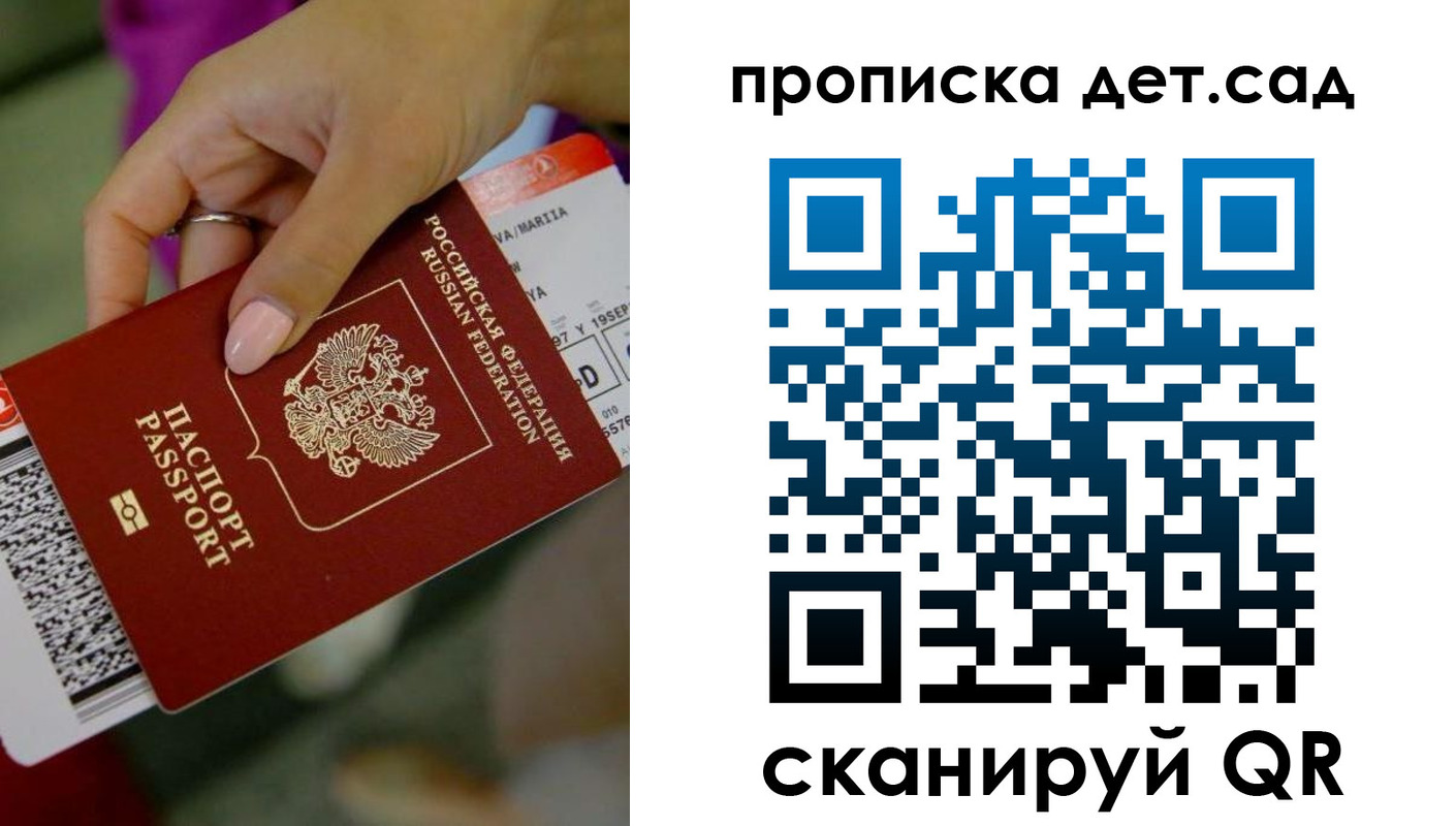 прописка 2025 в Сарапуле