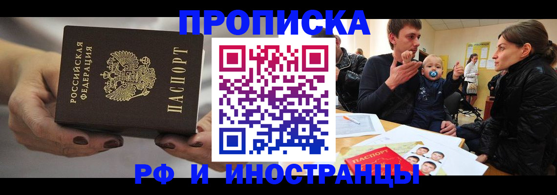 где прописаться в Сарапуле