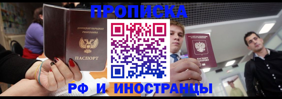 прописка для школы в Сарапуле
