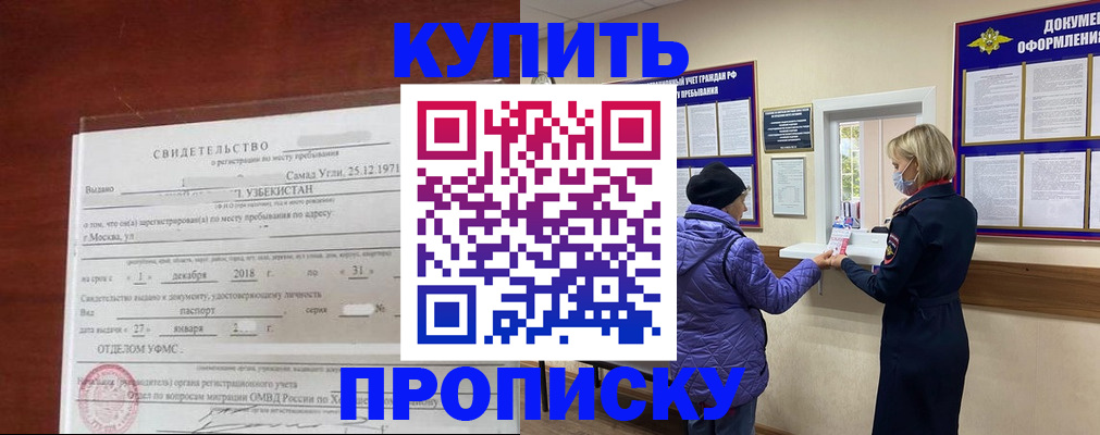 временная регистрация в квартире в Сарапуле